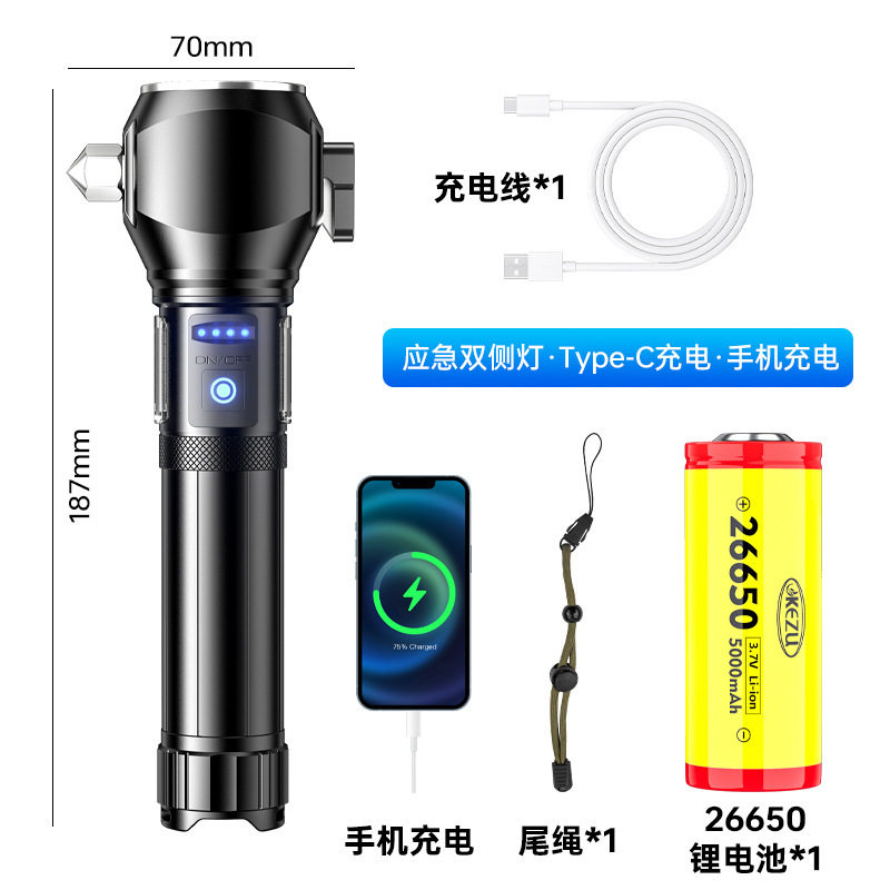 应急车载家用磁吸挂壁手握充电侧灯前灯割刀锤子变焦强光手电