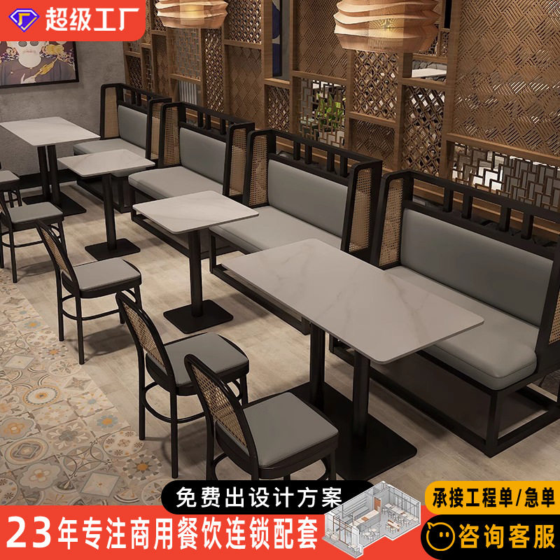 餐饮连锁卡座桌椅定制