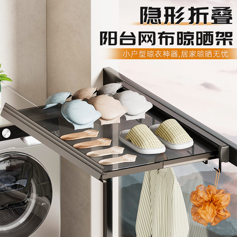 厂家供应阳台晾晒网窗户折叠隐形收缩晾衣架伸缩置物鞋架晒鞋子