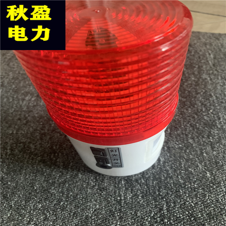 智能语音声光报警警示灯 电力危险警示灯 安全围栏声光语音指示牌