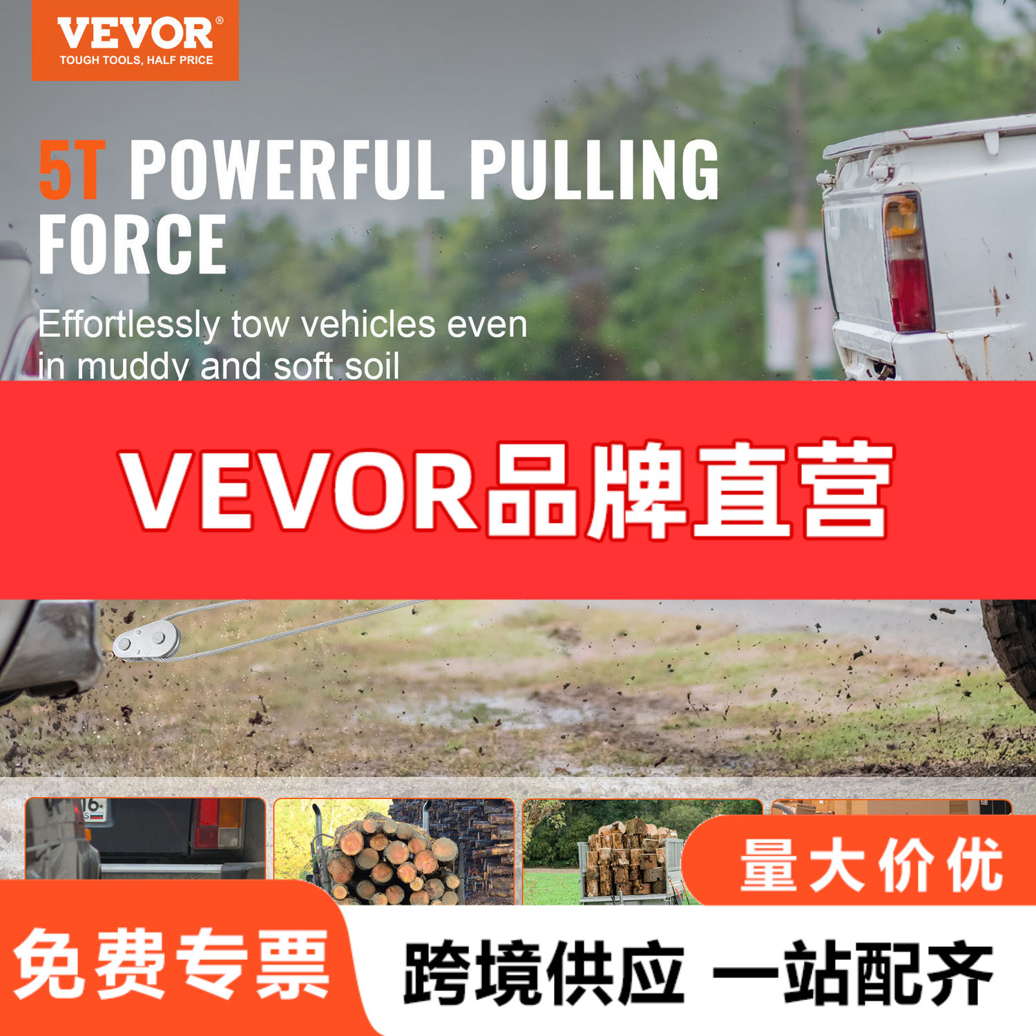 VEVOR 绞盘5 吨牵引能力3.5米尺钢缆