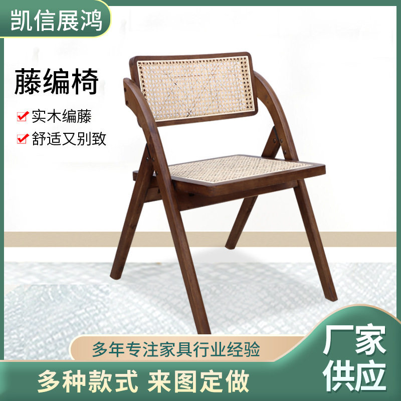 实木藤编扶手靠背可叠放餐椅