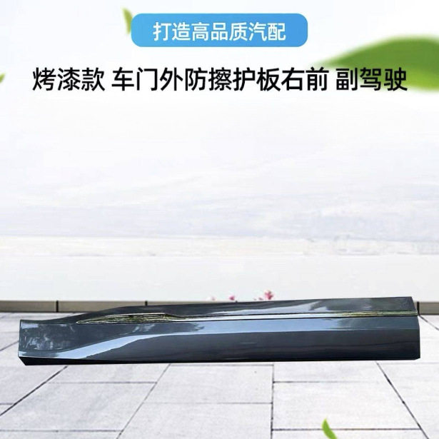 适用哪吒U车门防擦条带亮条防撞条左右前后门车门外饰板护板饰条