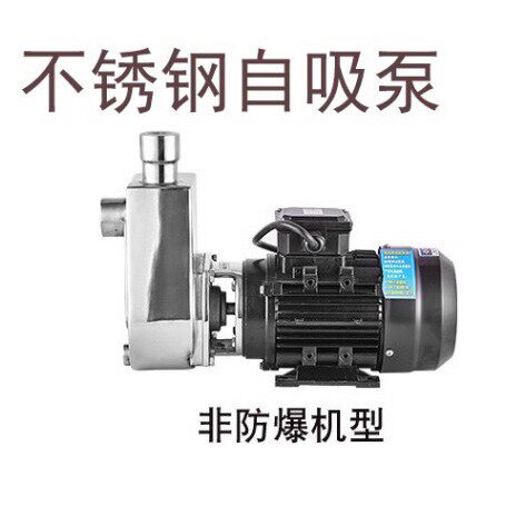 不锈钢自吸泵25CFX-8D-13DA-13A和40CFX-15D-18D和50CFX-22-28-32