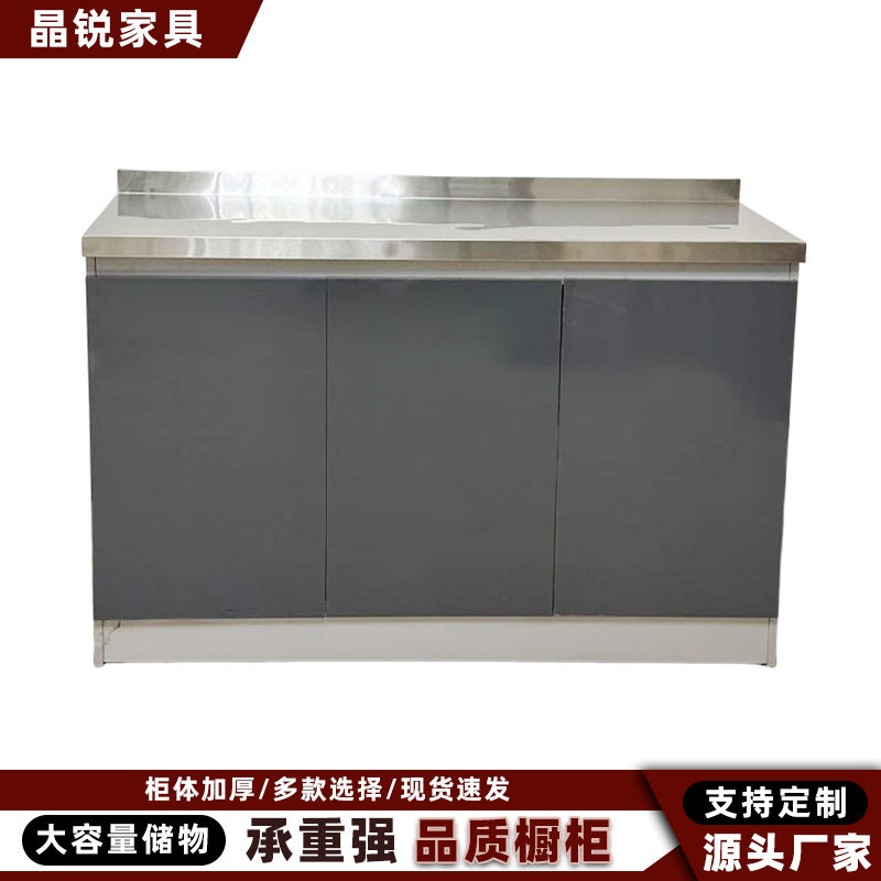 小户型不锈钢三门大容量橱柜