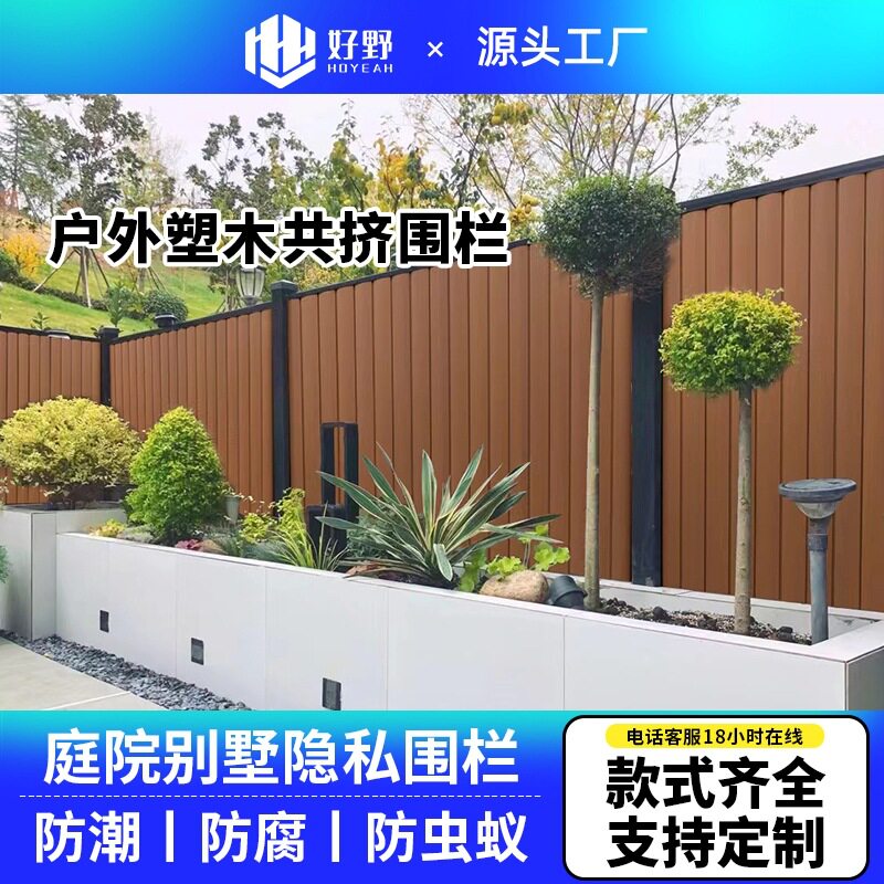塑木围栏栅栏室外花园庭院学校二代共挤防腐防水木塑铝合金围栏