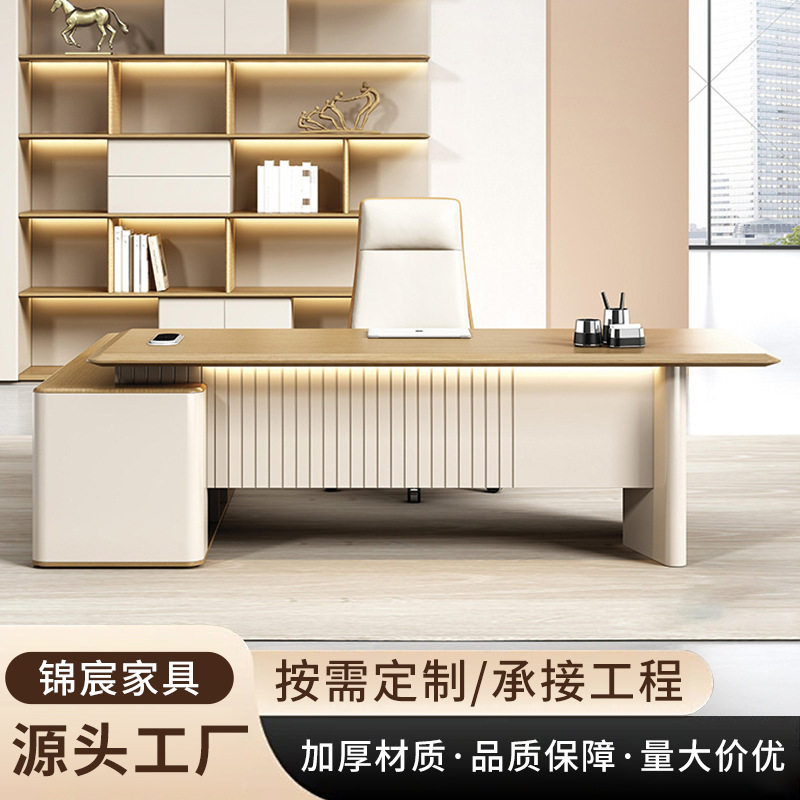 老板桌办公桌椅组合现代简约大班台高档经理桌创意轻奢主管桌批发