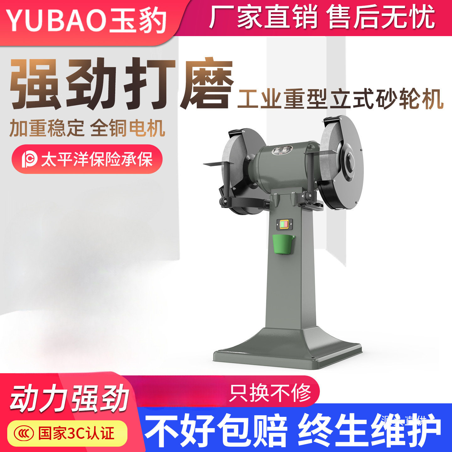 立式砂轮机重型工业级台式沙轮磨刀石落地家用小型电动220V磨铁名