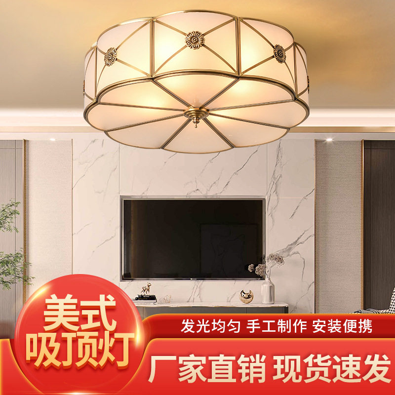 美式全铜LED吸顶灯卧室客厅
