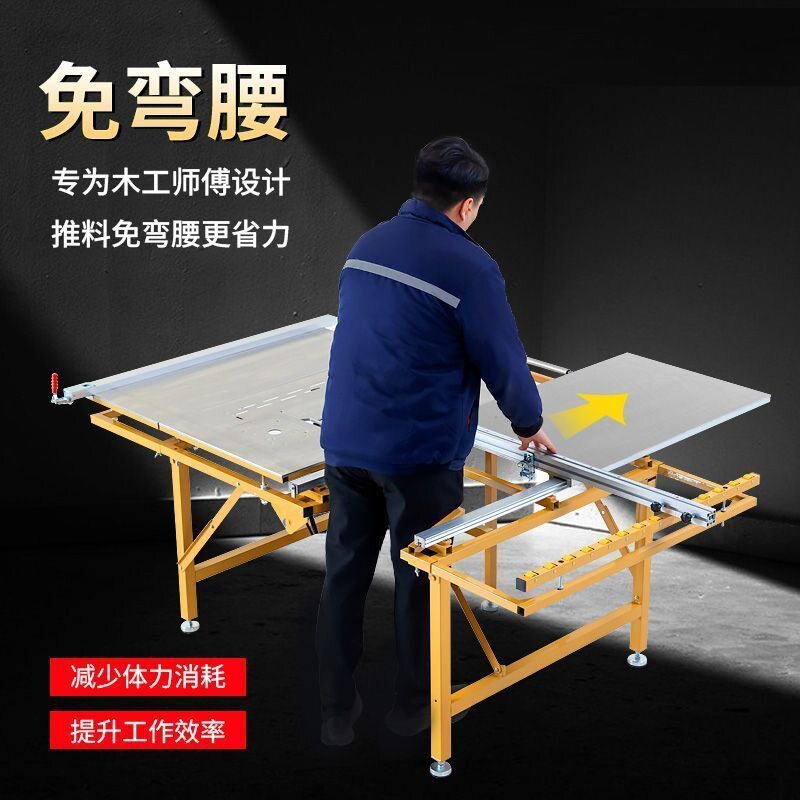 木工锯台高精密免弯腰板锯无尘家装子母锯多功能工作推台折叠一体
