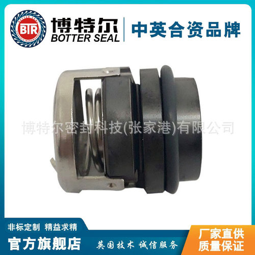 适用于利欧泵用机械密封  CNP YDX QY机械密封 气液混合机械密封