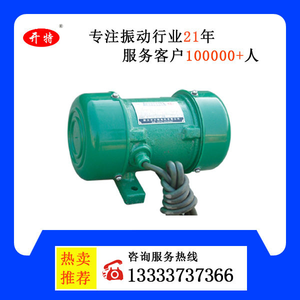厂家直销YZS-5-2-0.37KW震动电机耐高温振动电机振动马达三相电机