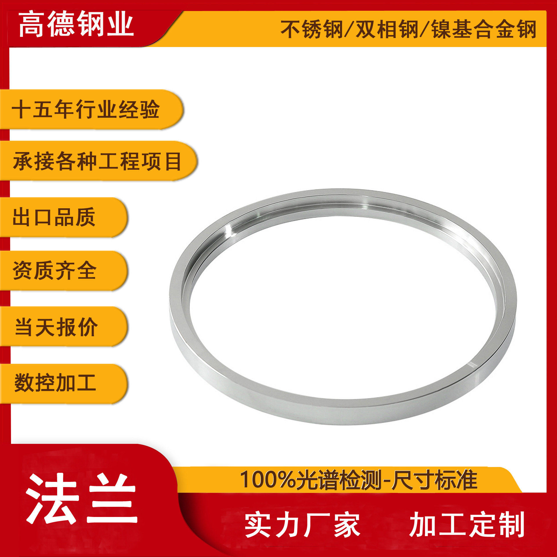 304不锈钢法兰批发 316板式大口径平焊焊接温州锻打法兰盘HG20593