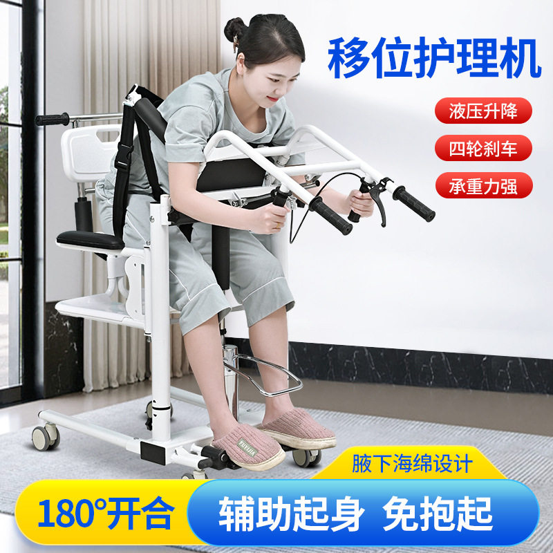 多功能移位机卧床老人护理转移坐便椅老年人残疾人液压升降移位机