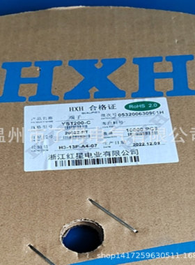红星连接器HX20022-PT YST200-C SMH200-H 10000只/盘