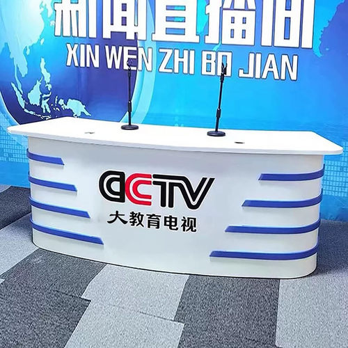 直播间主播台儿童播音主持台新闻媒体访谈桌电商直播台演播桌定