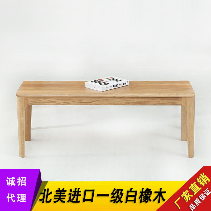 北欧全实木橡木长条凳