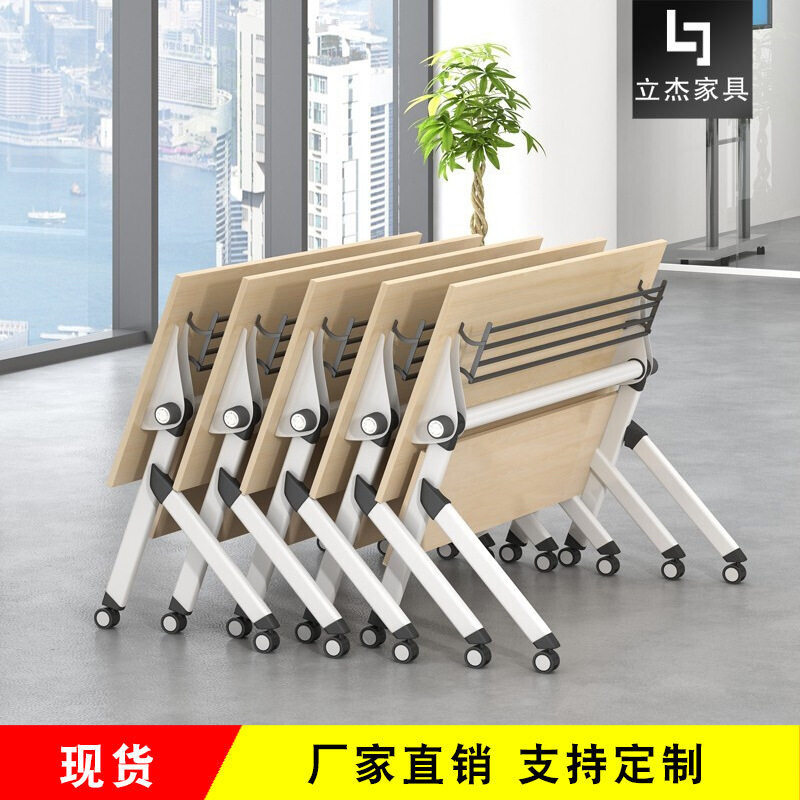 厂家直发简约折叠会议培训桌
