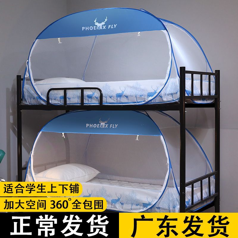 免安装蒙古包蚊帐学生宿舍上下铺通用90x190单人床上下床纹帐