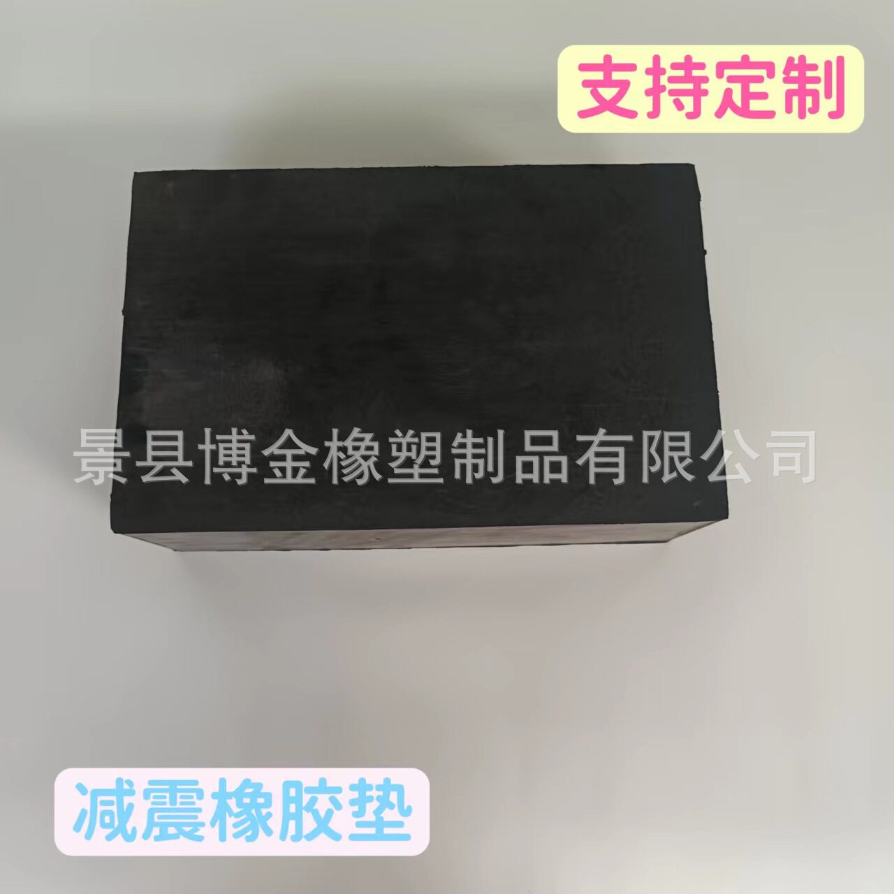 橡胶减震缓冲垫块机械防震垫胶皮垫绝缘耐油胶垫防撞黑色橡