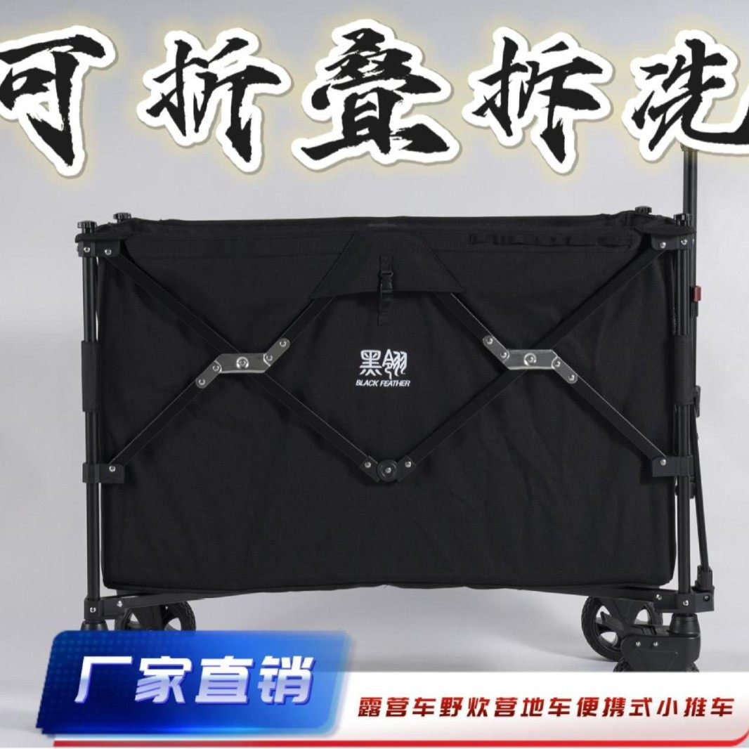 露营车户外聚拢野炊营地车便携式钓鱼购物摆摊小推车可折叠,鲜花速递/花卉仿真/绿植园艺,其它园艺用品,淘宝优惠券,粉丝福利购,淘宝优惠卷