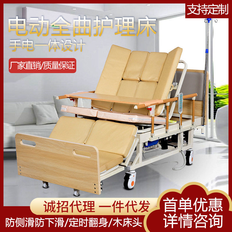 多功能手电两用木质软包护理床