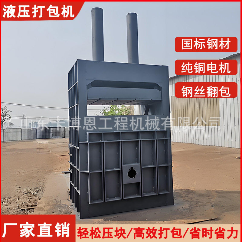 废纸易拉罐立式液压打包机小型废纸打包机编织袋服装打包机