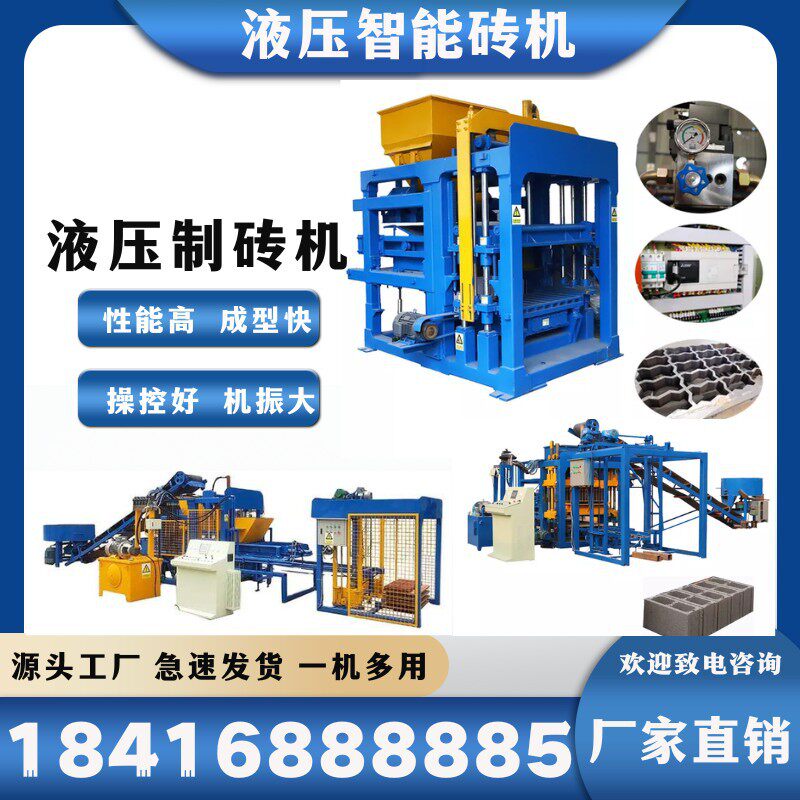砖头机械免烧砖机透水砖机彩砖液压制砖机全自动彩砖机免烧砖机
