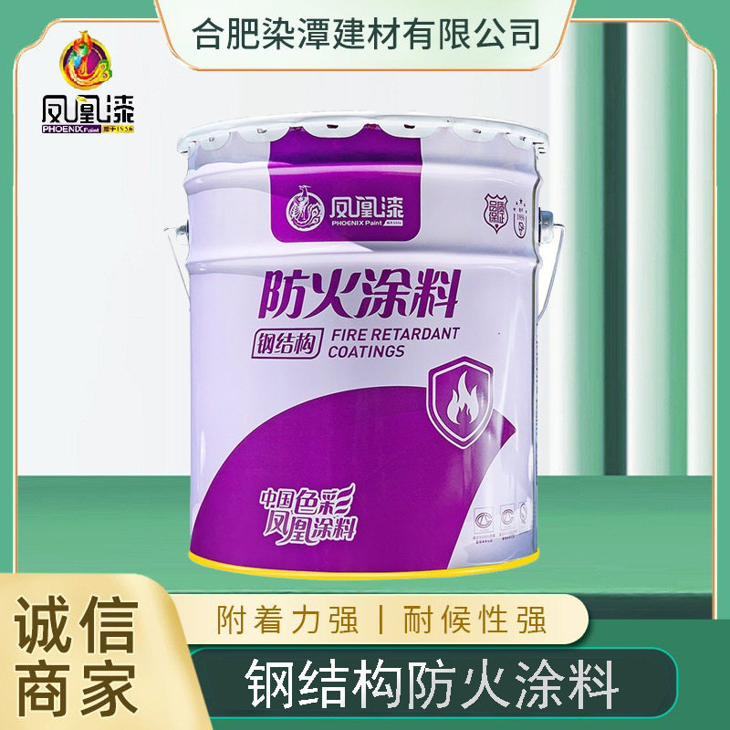 钢结构薄型防火涂料水性饰面油漆耐火防潮抗裂工程机械厂家直供
