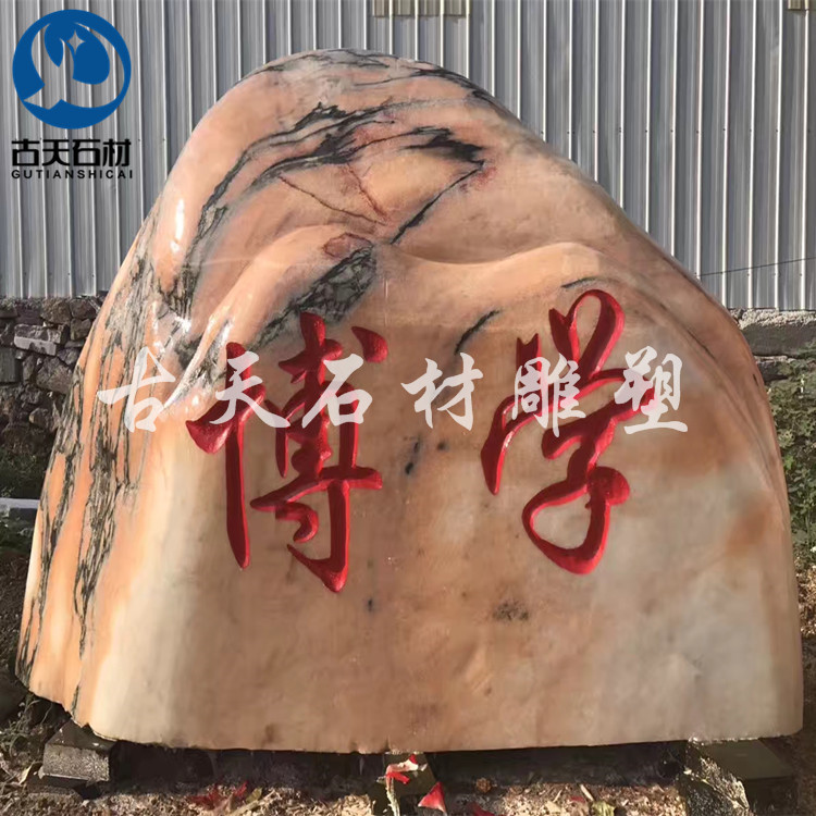 大型晚霞红景观石风景石自然