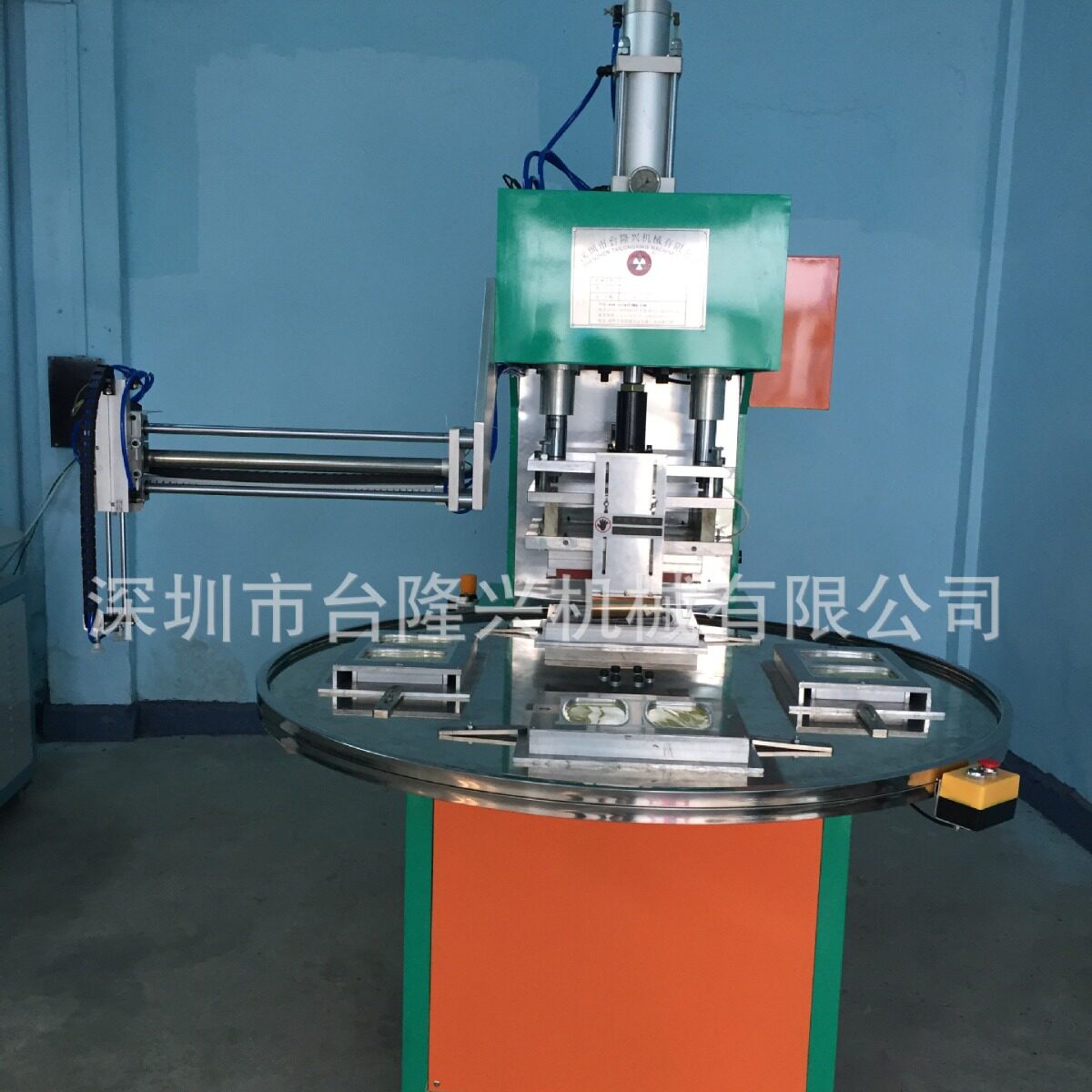 PVC/PET高周波熔断封口机