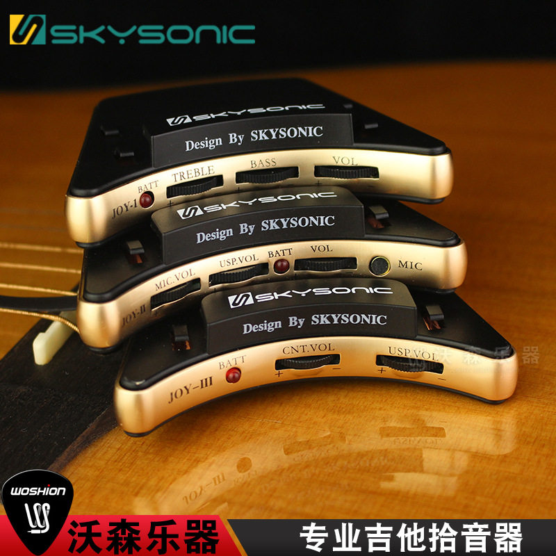SKYSONIC天音JOY-I II III民谣古典吉他主动压电麦克风贴片拾音器