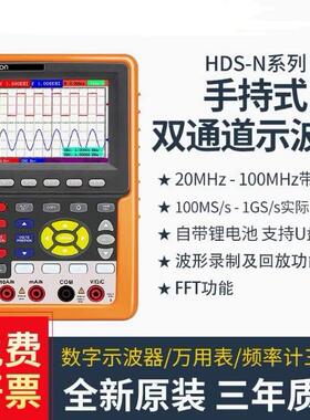 示波器HDS1022/2062/3102MN手持小型双通道HDS3102M-N