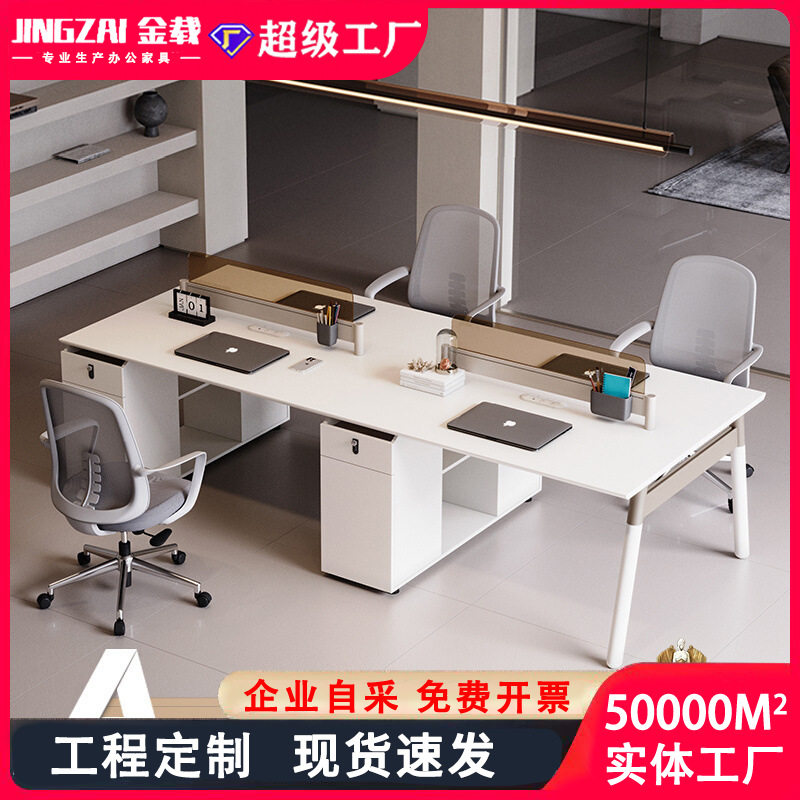 环保极简白色轻奢双人办公桌