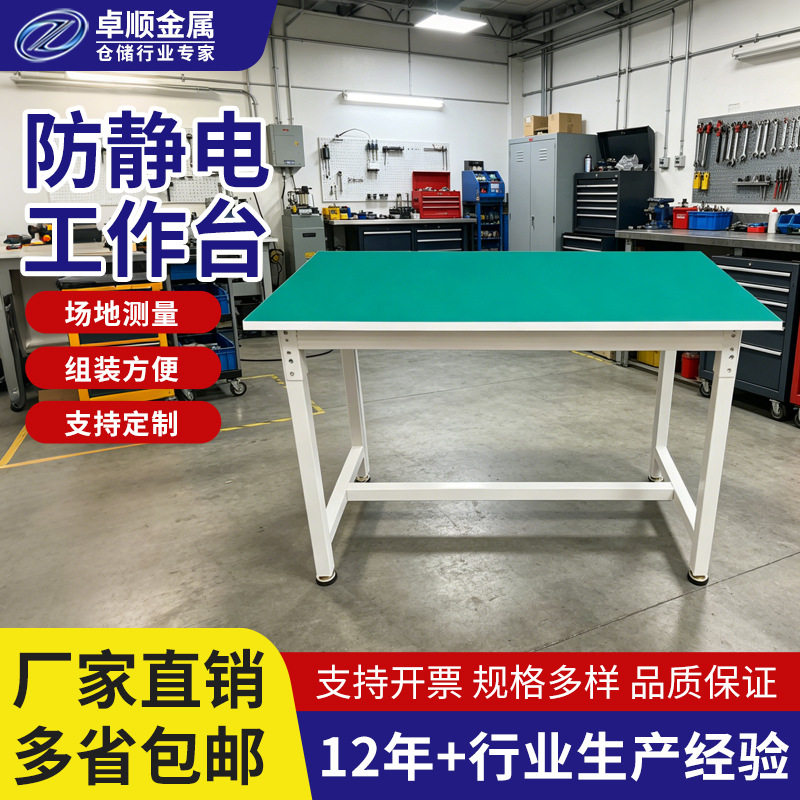 防静电多功能打包桌工厂服装组合维修桌电子厂车间双层物料置物架