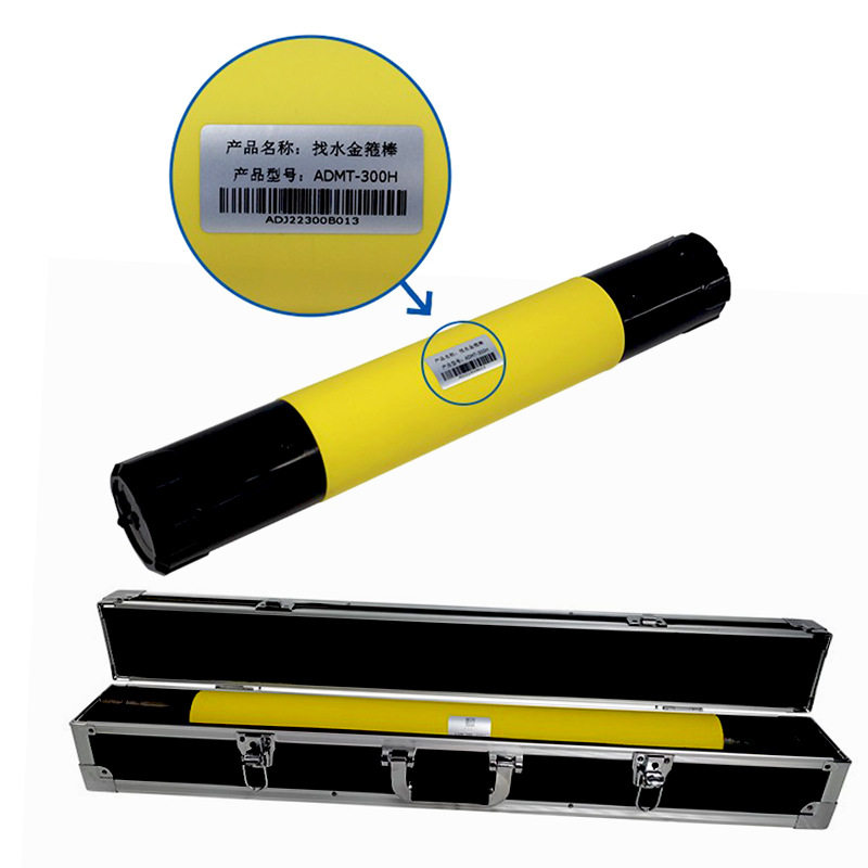 ADMT-300HT找水金箍棒高灵敏
