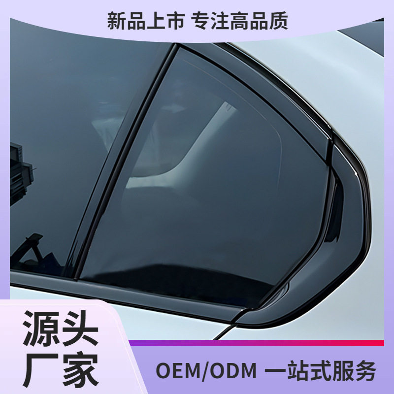 适用宝马3系三i3五5系7系二2系325LI 525Li黑化车窗亮条装饰鲲铭