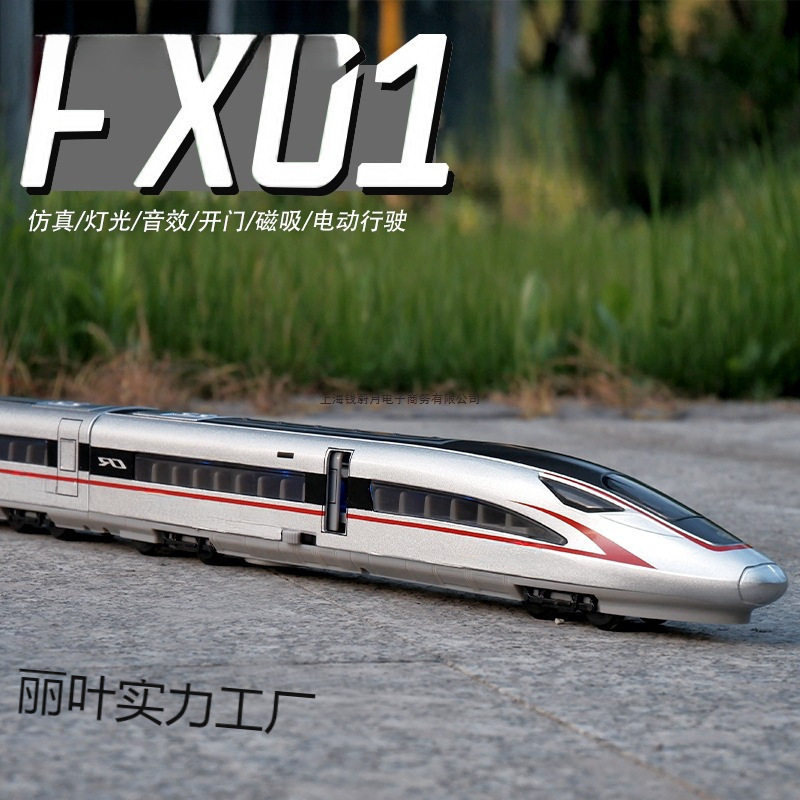 2026电动高铁玩具火车和谐动车模型仿真合金轨道地铁玩具车男孩红
