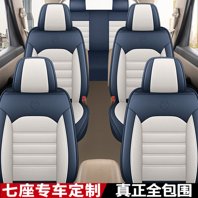 批发定作纳帕皮冰丝七座专车专用汽车坐垫7座商务车面包小货座套
