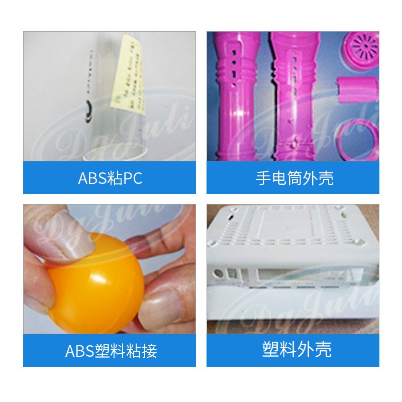 JL-1608ABS塑料专用胶 透明快干环保防水工程塑料强力ABS专用胶水