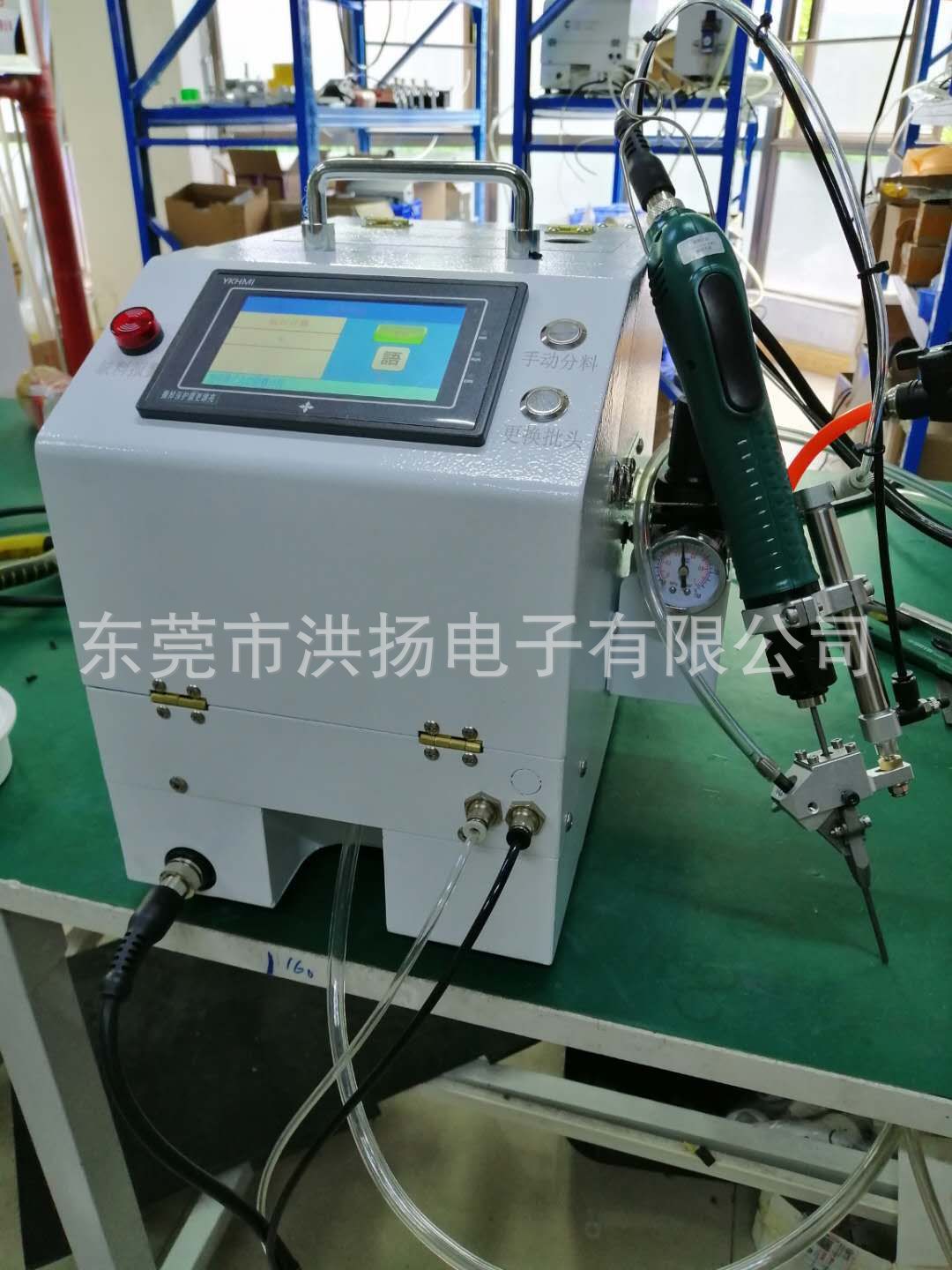 吹气式手持自动锁螺丝机