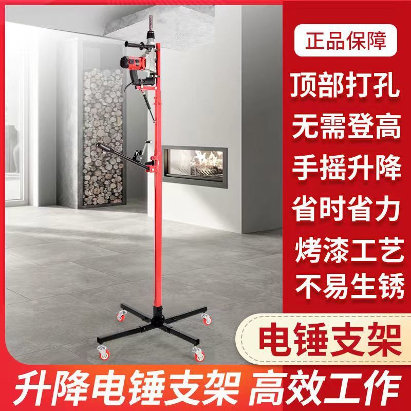 电锤打孔升降伸缩支架