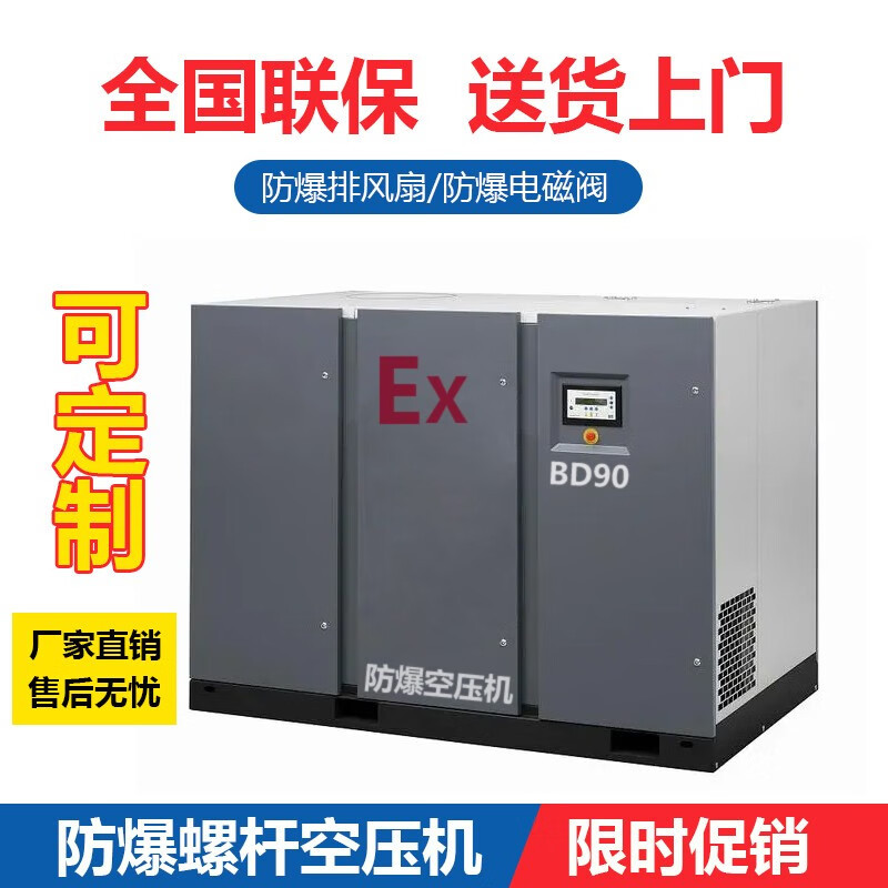矿用防爆螺杆式空压机EX大型空气压缩机15kw化工厂高压 低噪音