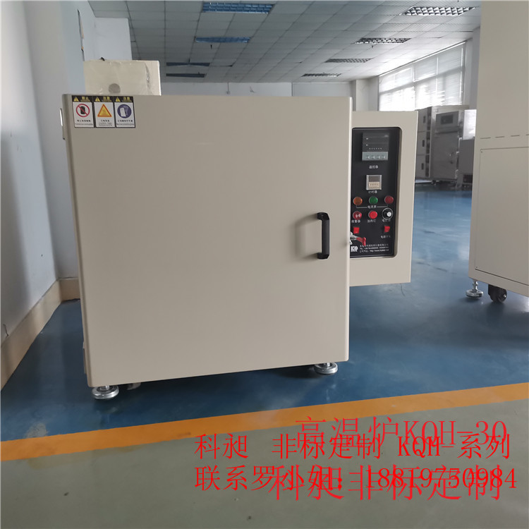 东莞 非标供应 马弗炉 箱式淬火炉 高温退磁炉 高温气氛炉真空箱