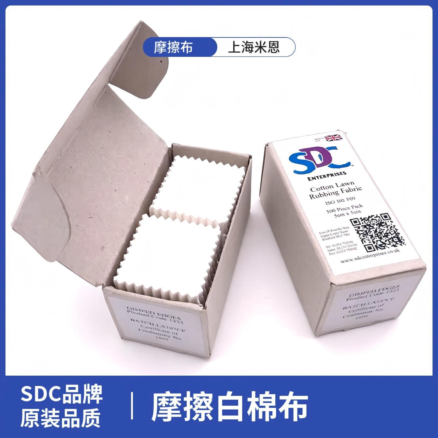 ISO标准摩擦布SDC干湿摩擦布SDC标准白棉布小白布摩擦色牢度