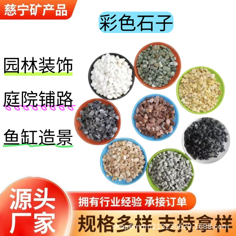 石雨花石鹅卵石铺地装饰园林造景石头花盆园艺鱼缸石子园林造景