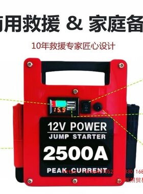 汽车应急启动电源12V紧急柴油大货车移动大容排量