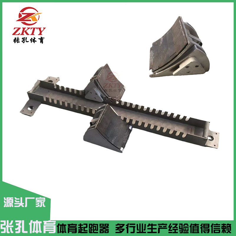 铝合金起跑器塑胶跑道起跑器户外运动比赛可调节田径场比赛起跑器