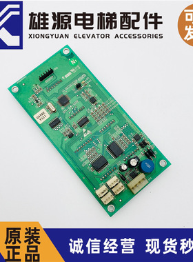 新时达电梯外呼板显示板SM-04-VRK/VRF/VRE标准专用协议现货/秒发