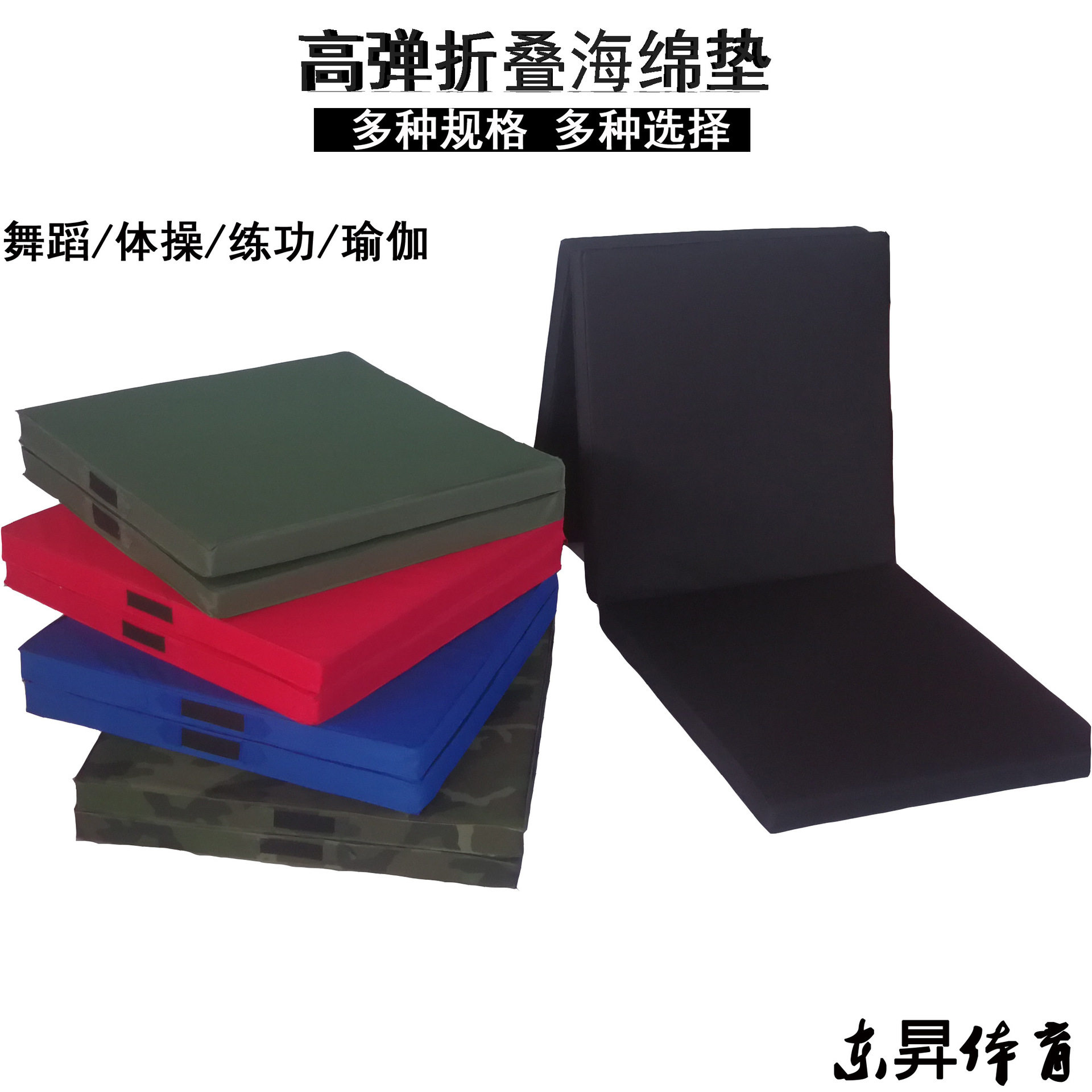 折叠体操垫舞蹈垫仰卧起坐海绵垫子练功学校体育用品运动垫子